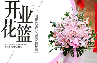 山东菏泽牡丹区王浩屯镇孙化屯村花篮配送